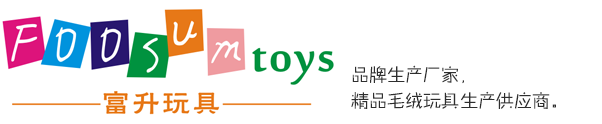 东莞市富升玩具有限公司